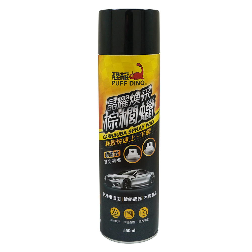 Carnauba Spray Wax, , large