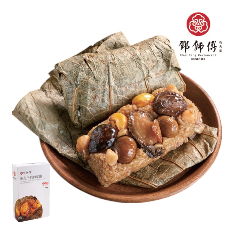 鄧師傅 鮑魚干貝荷葉飯300g(冷凍), , large