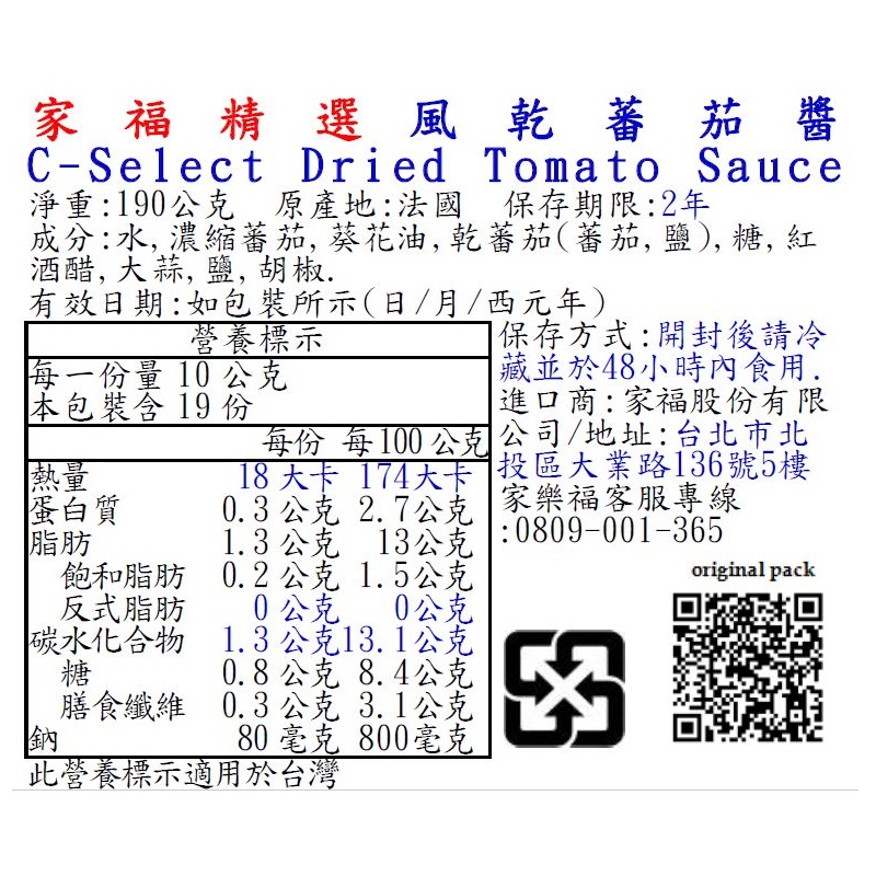 C-Select Dried Tomato Sauce, , large