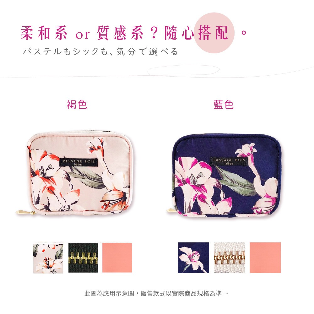 日本製 【Passage Bois】百合 大開口面紙化妝包, , large
