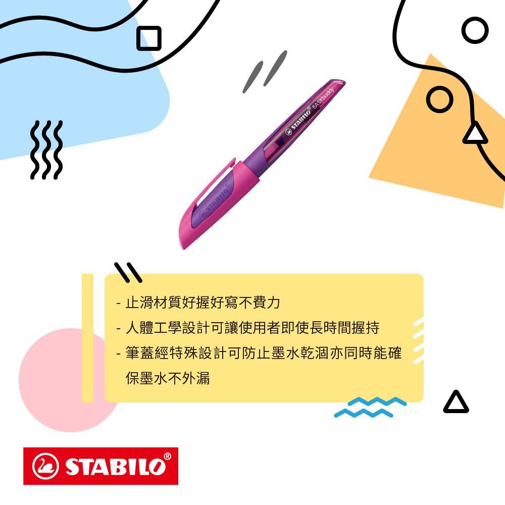 【德國天鵝STABILO】EASYbuddy 學習樂人體工學正姿鋼筆  通用歐規墨水 初學者可用淺藍/萊姆綠(STB-57987-5), , large