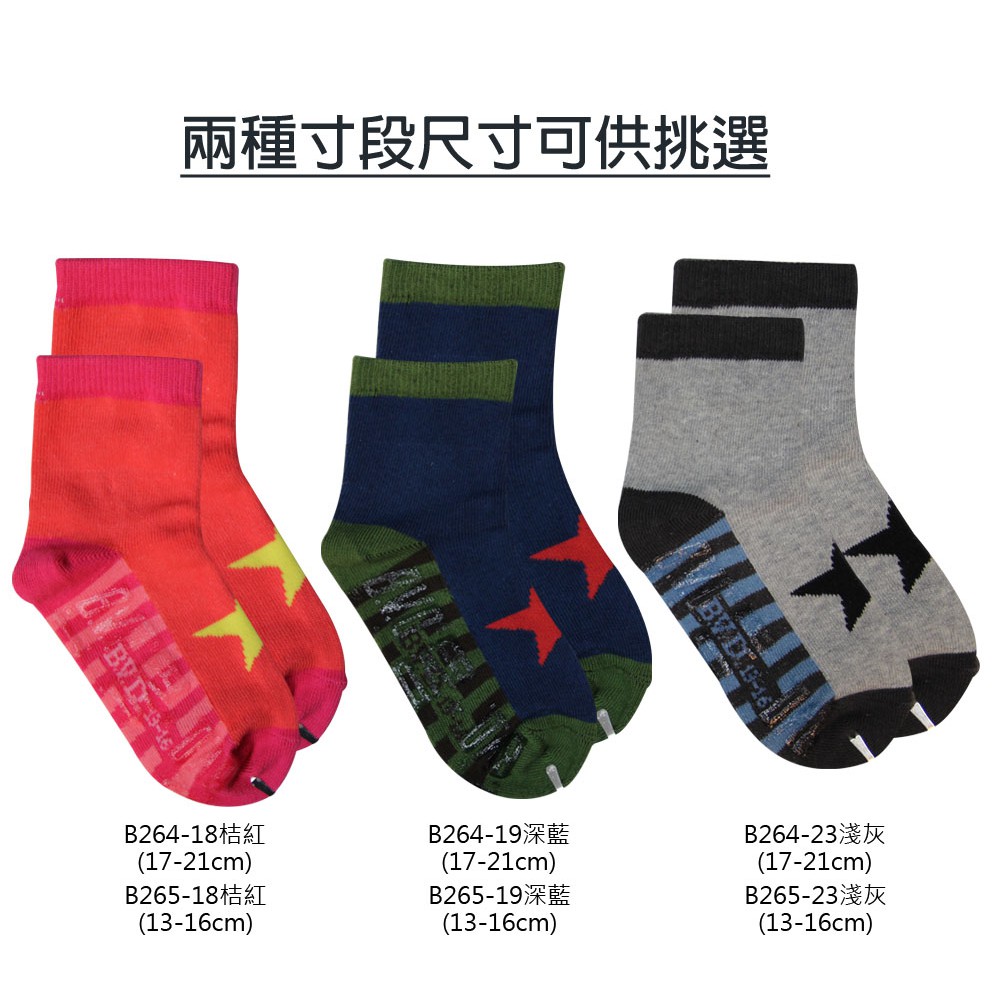 【BVD】幸運之星1/2童襪<桔紅,13-16cm>B265 短襪 襪子, 桔紅,13-16CM, large
