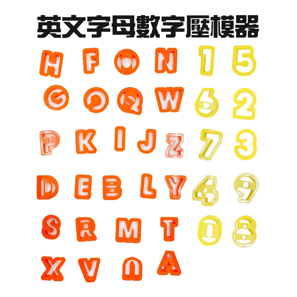 GS MALL 台灣製造 一組36入 英文字母烘焙模具 餅乾模具 模具 黏土模具 美勞模具 造型模具 美食模具 烘培模具, , large