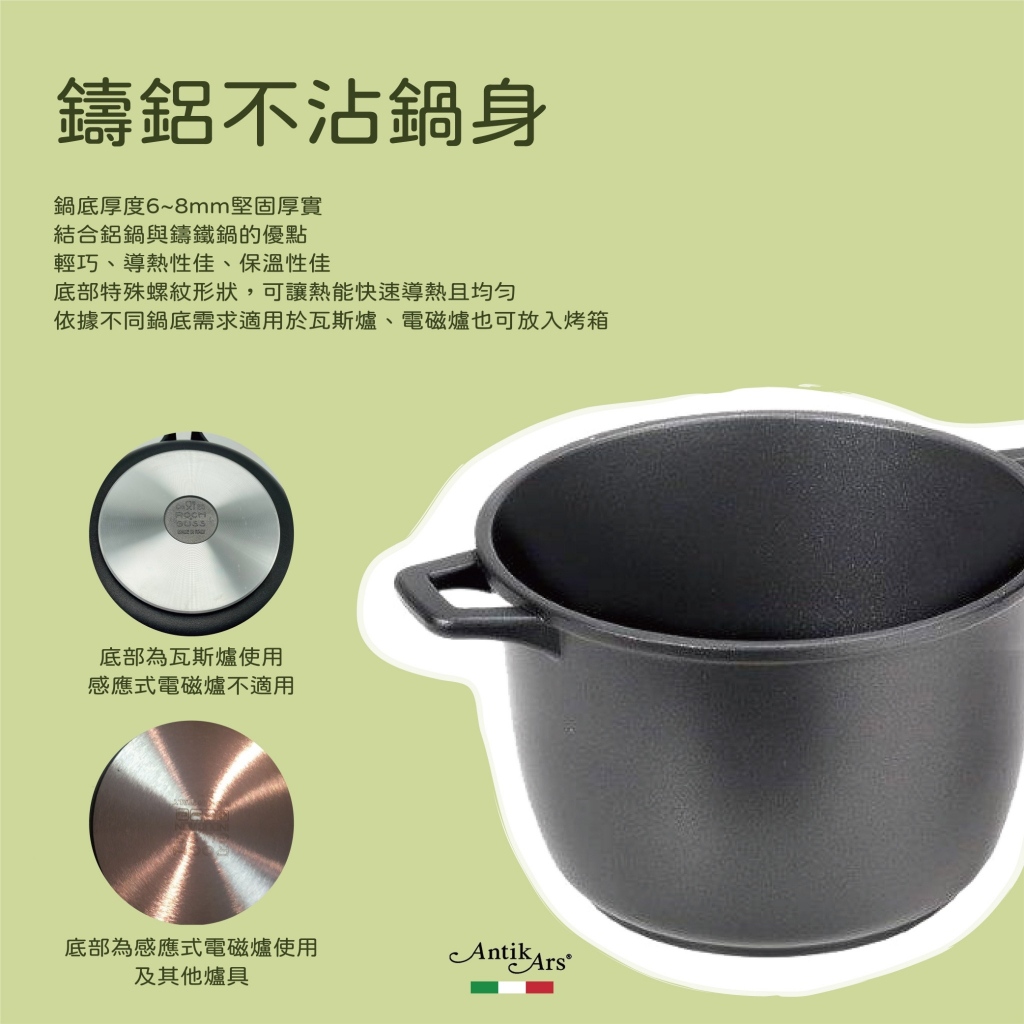 蓋瑞廚物【義大利Antikars 可拆握柄不沾單柄湯鍋 16 18cm】義大利製 單柄調理鍋 鑄鋁鍋 不沾鍋(送鍋蓋), , large