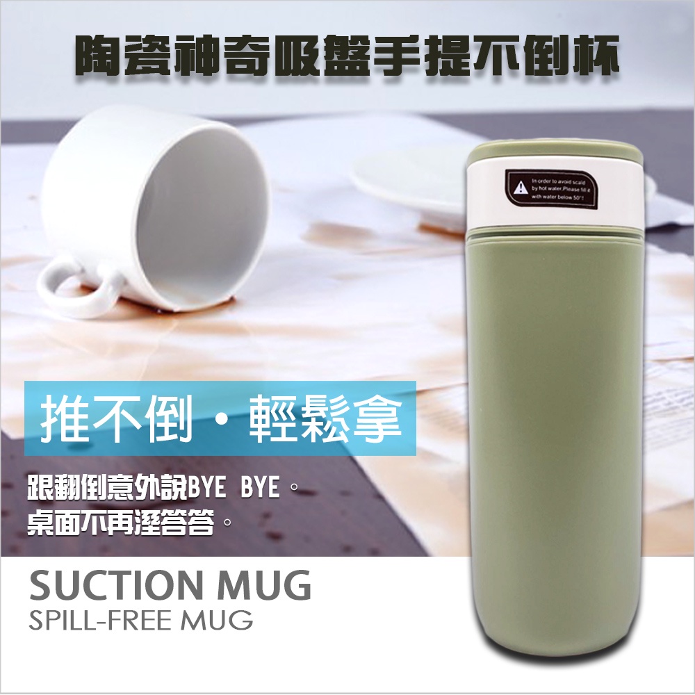 GS MALL 不鏽鋼陶瓷吸盤不倒杯 480ml 不倒杯 不鏽鋼水杯 不倒水杯 水壺 保溫不倒杯 隨身不倒杯 陶瓷不倒杯, , large