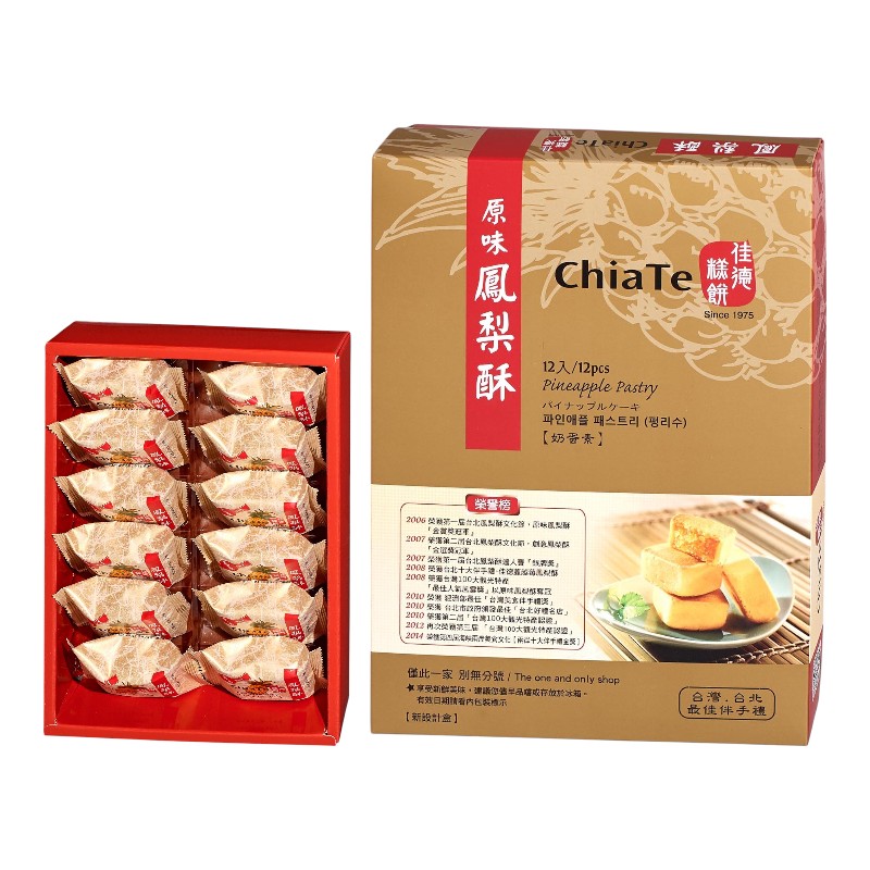 佳德鳳梨酥12入禮盒, , large