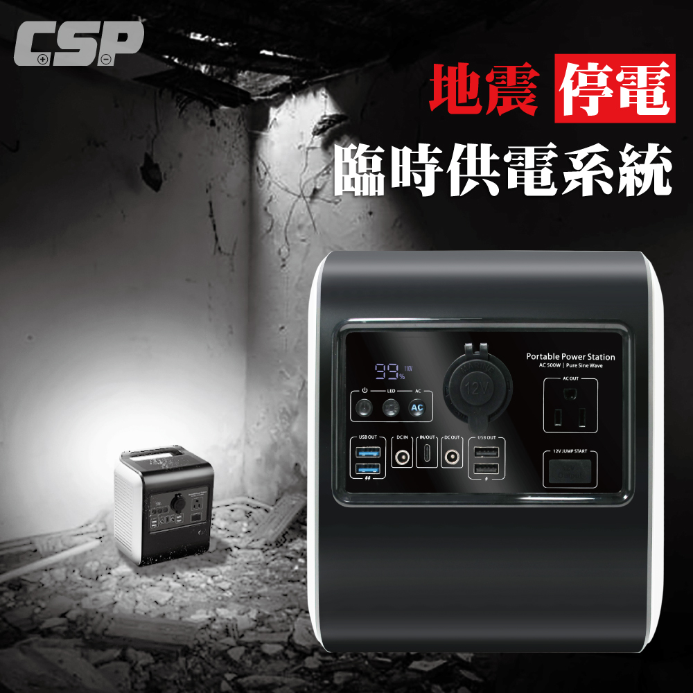 P500 Portable Energy Storage Power Supply Uninterruptible Power Supply P500 Earthquake First Aid Kit Emergency Power Supply Disaster Prevention Power Supply Backup Power Supply Temporary Power Supply System Earthquake Disaster Relief Mobile Power Supply, , large