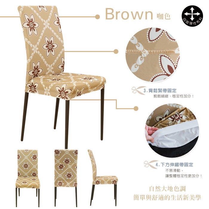 【格藍傢飾】波斯迷情椅套/椅罩(兩色可選) 高質感 超彈力 餐椅套 椅子套 椅子保護套 彈力椅套 餐廳椅套, , large