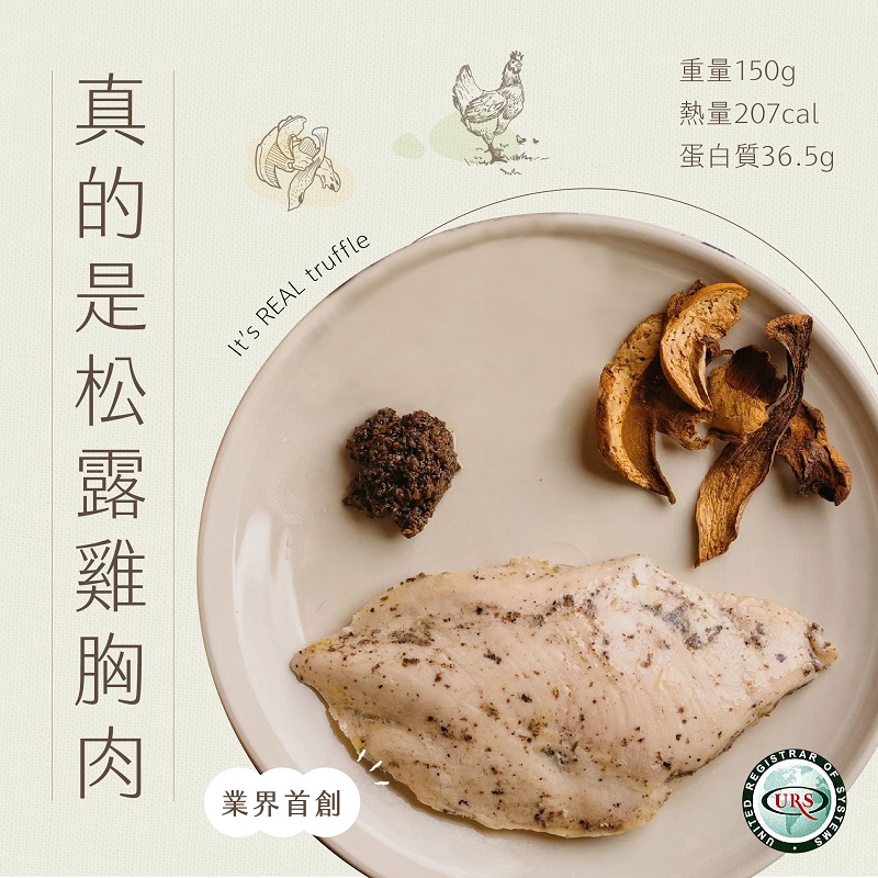 Its REAL truffle Vide Chicken Breast, , large