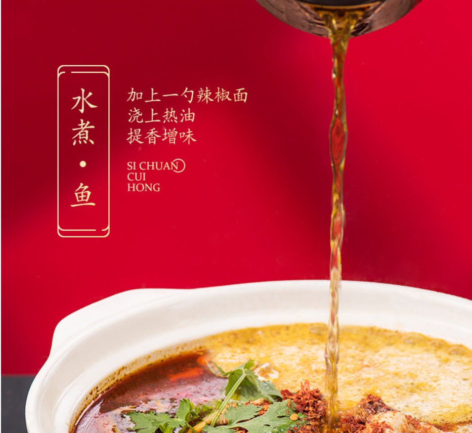 四川翠宏紅油辣椒粉(中粗), , large