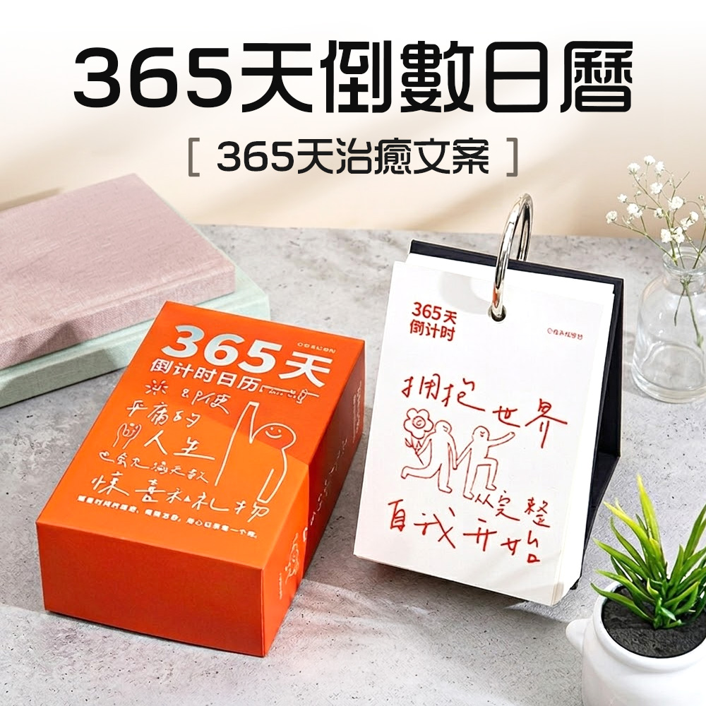 365-day-countdown-calendar, , large