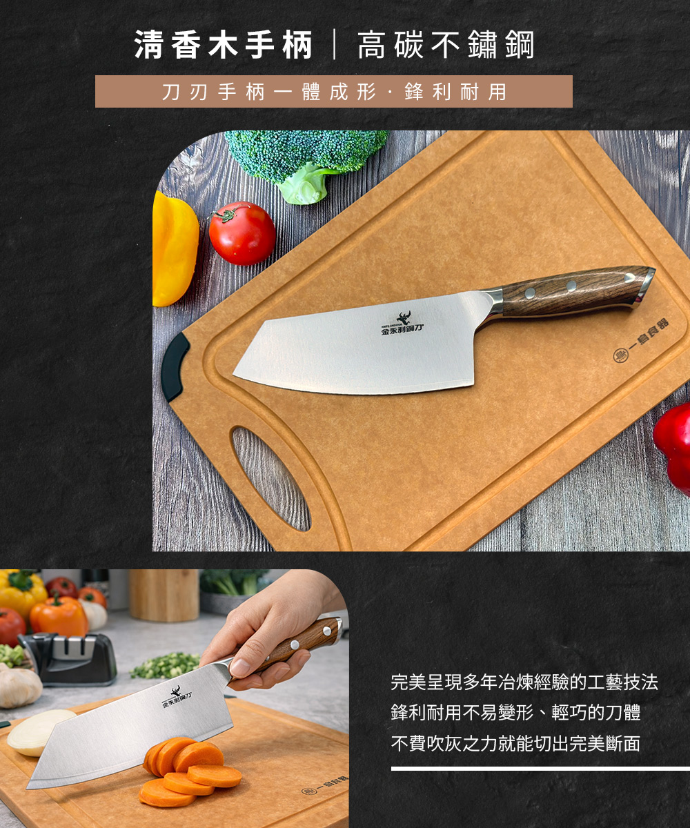 【金永利鋼刀】NN1-2清香木/高碳不鏽鋼 切刀 送磨刀器 母親節輕鬆料理組, , large