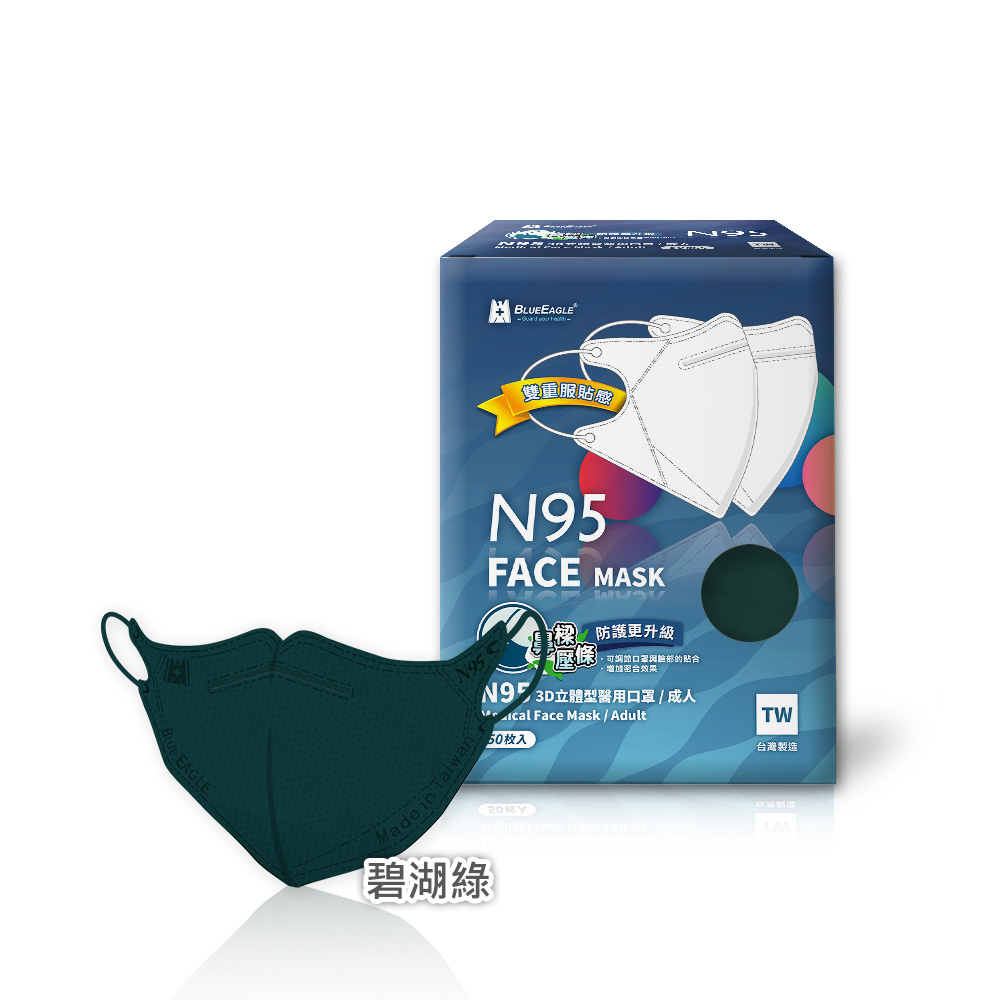 【Blue Eagle】N95 3D Adult Medical Face Mask (with Adjustable Nose-Clip) Black 50 pack, , large
