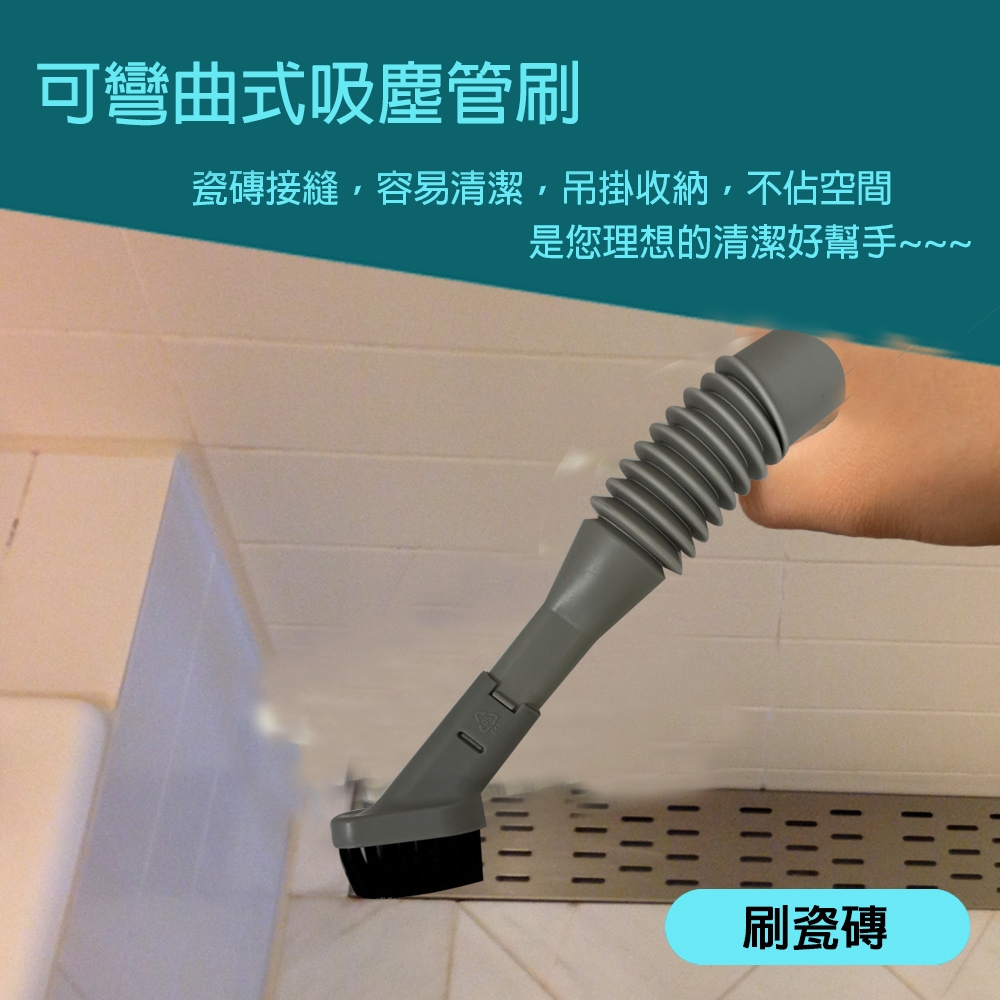 金德恩 GS MALL 台灣製造 可彎曲式吸塵管刷  隙縫刷 清潔刷具 軌道刷 溝槽刷 刷子  彎曲刷 管刷, , large