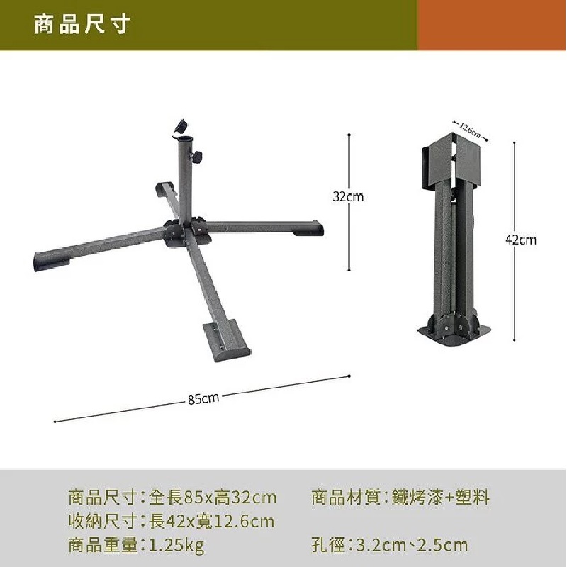 【Treewalker 萊茂】四角雙用鐵傘座 (顏色隨機), , large