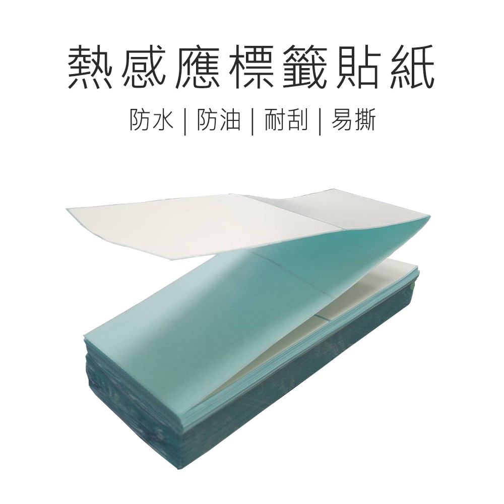 【Haomi Enterprise】Label paper, , large