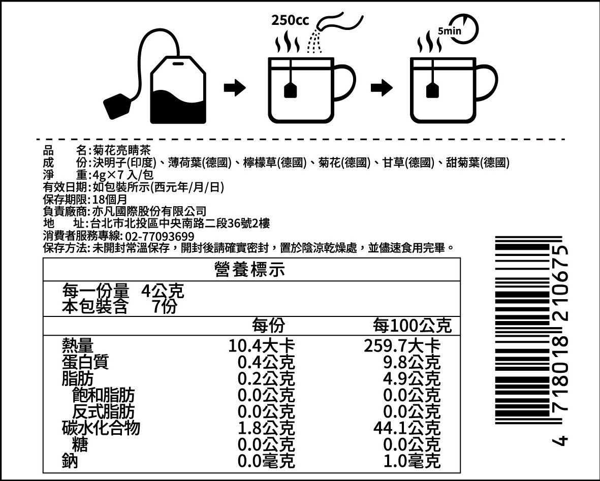 【黑糖道】找茶輕養茶系-菊花亮睛茶, , large