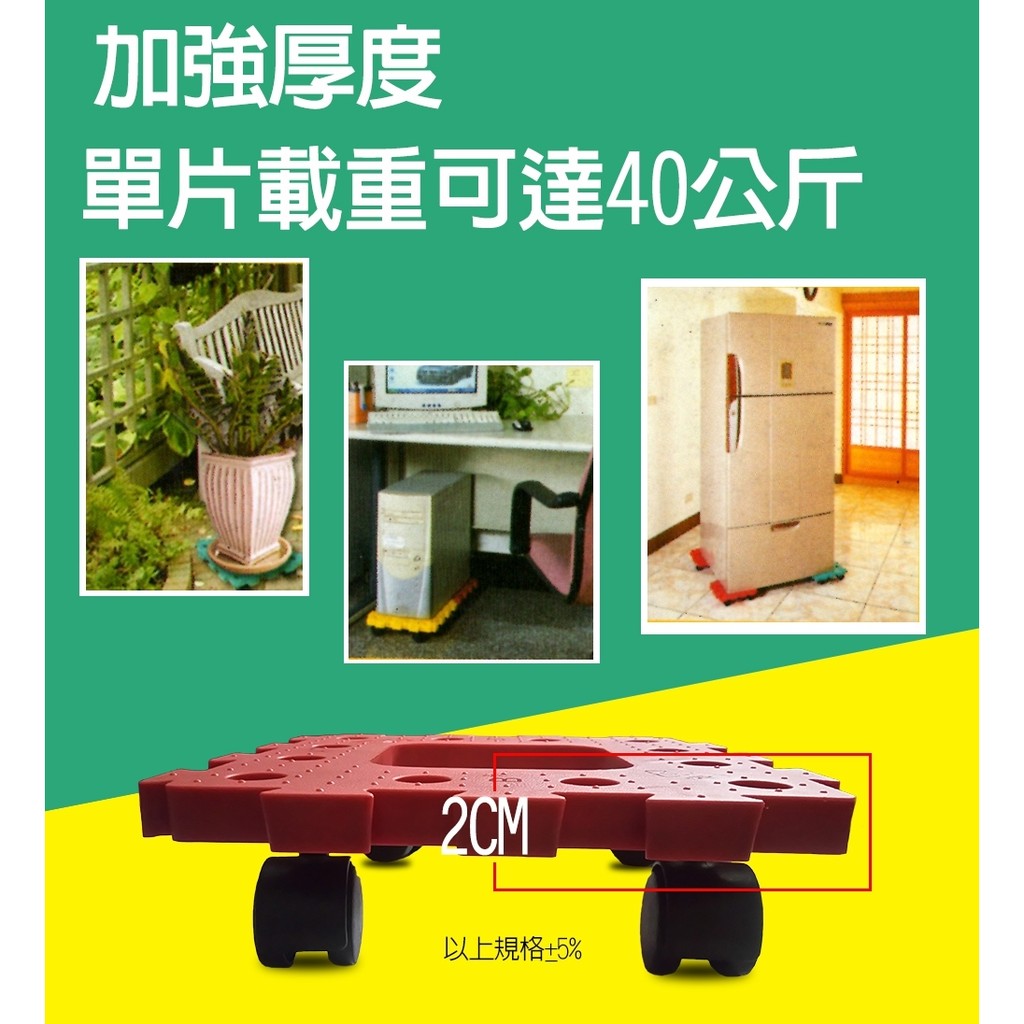 GS MALL 台灣製造 耐衝擊滑輪棧板 推車 板車 拖板車 棧板 高硬度棧板 滑輪棧板 烏龜車, , large