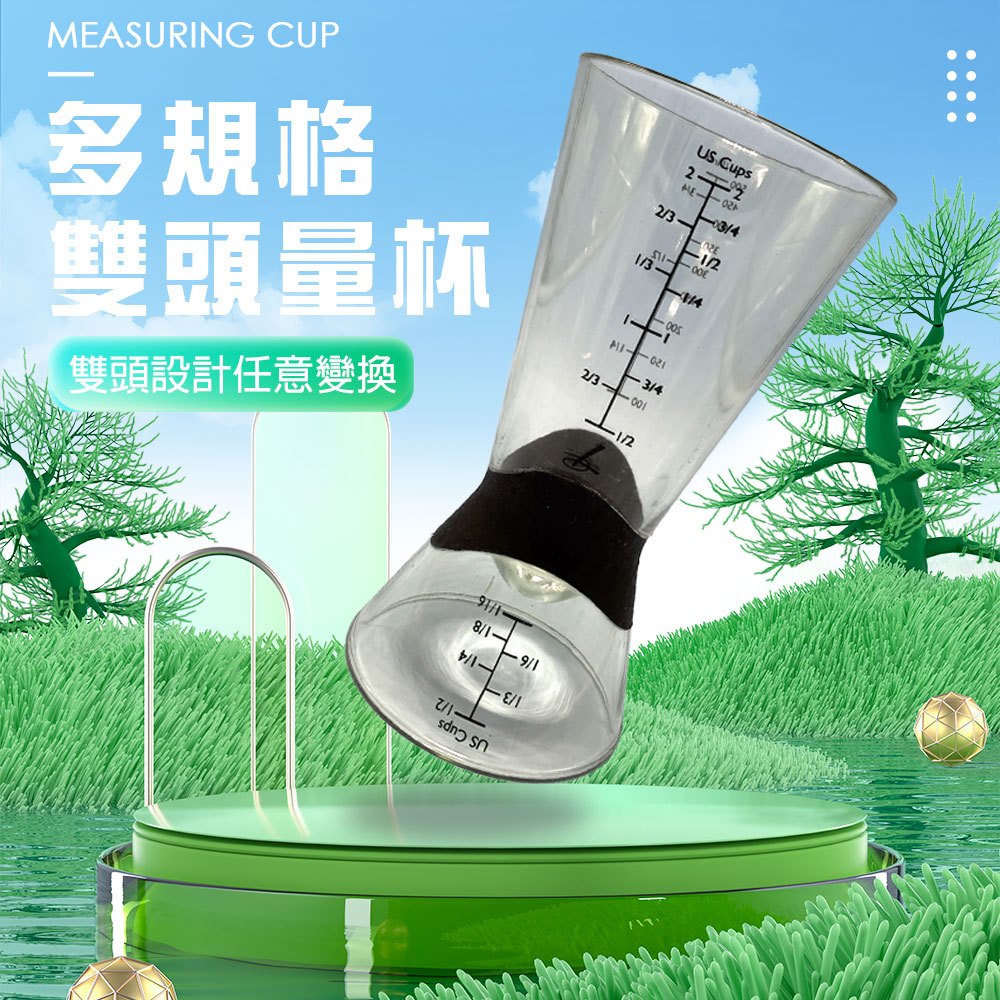 GS MALL 台灣製造 一入 雙頭料理量杯 量酒器 盎司杯 刻度量杯 計量杯 糖漿杯 量杯 料理杯 刻度杯, , large