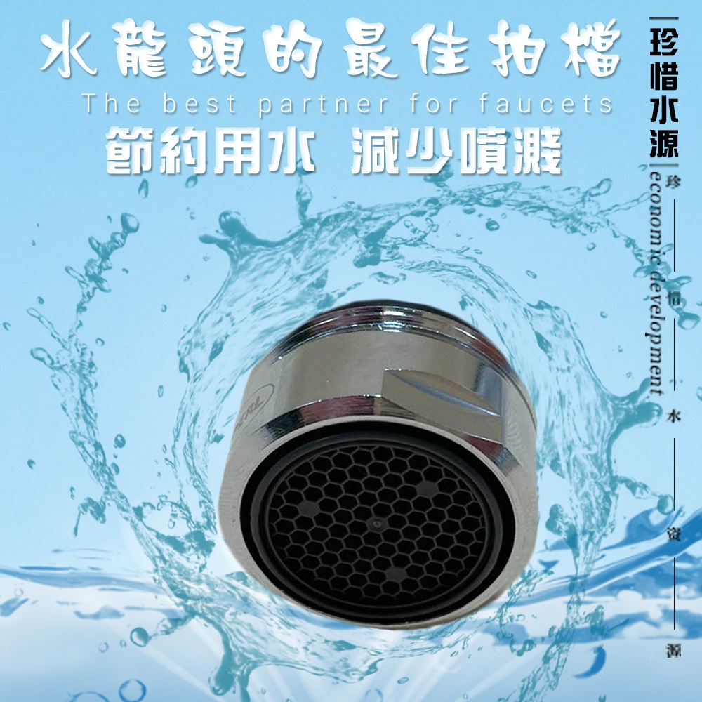 台灣製造 Neoperl 氣泡式省水閥 3030 水龍頭 外牙型 省水器 節水器 水波器 過濾器 四分 省水閥 氣泡式, , large