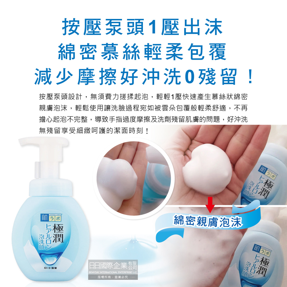 ROHTO HADALABO Facial Cleanser 160ml, , large