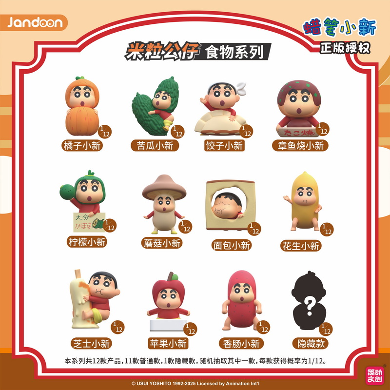 Crayon Shin-chan figurine, , large