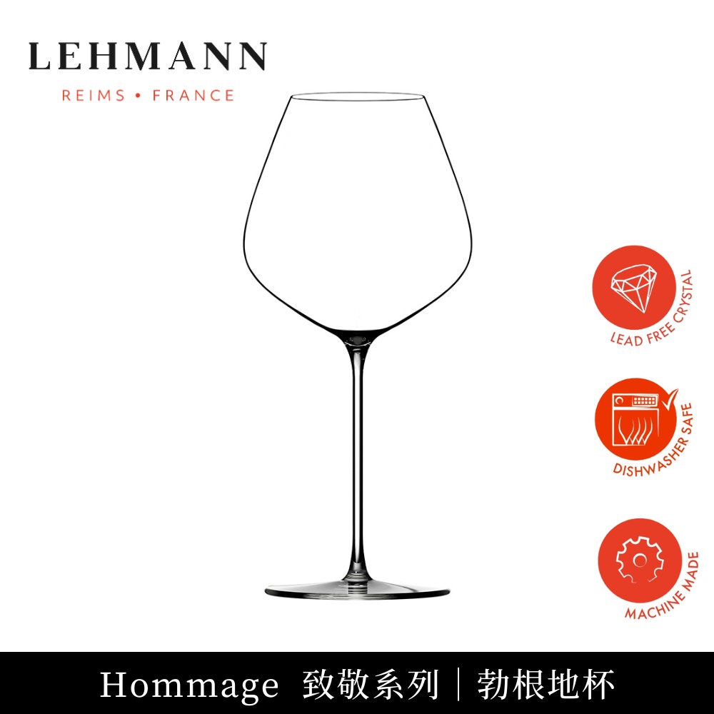 [傑凱國際] 法國 Lehmann Hommage勃根地杯 720ml, , large