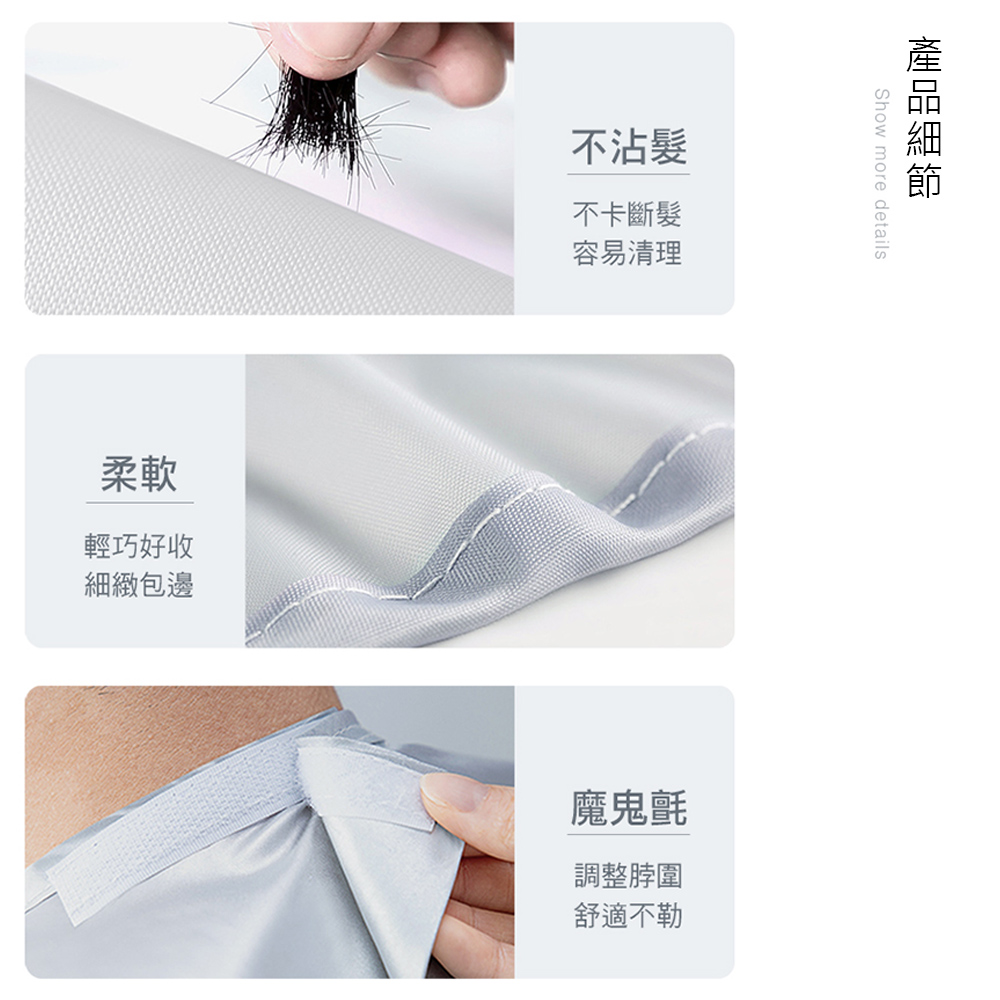 【上手家居】立體剪髮圍巾-灰色(理髮圍巾/剪髮斗篷/理髮斗篷/剪頭髮圍巾/剪頭髮圍兜/剪髮圍兜/理髮圍兜/理髮圍布), , large