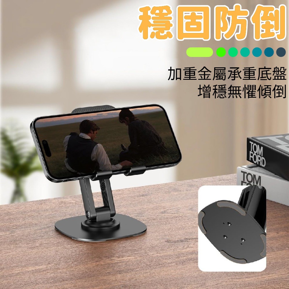 手機支架 合金底座 平板手機架 旋轉手機架【Ho覓好物】折疊手機支架 懶人支架 桌上型立架 摺疊手機架 JP3006, , large