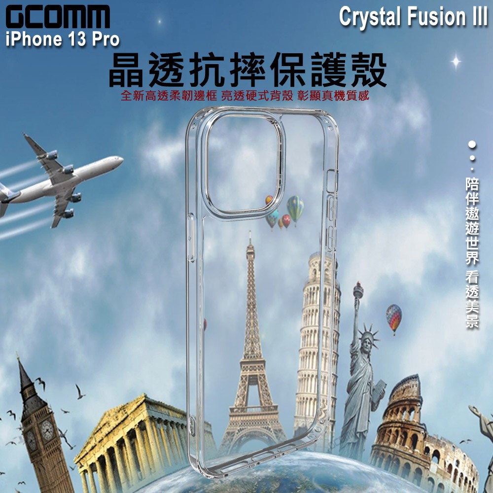 GCOMM iPhone 13 Pro 晶透抗摔保護殼 Crystal Fusion III, , large