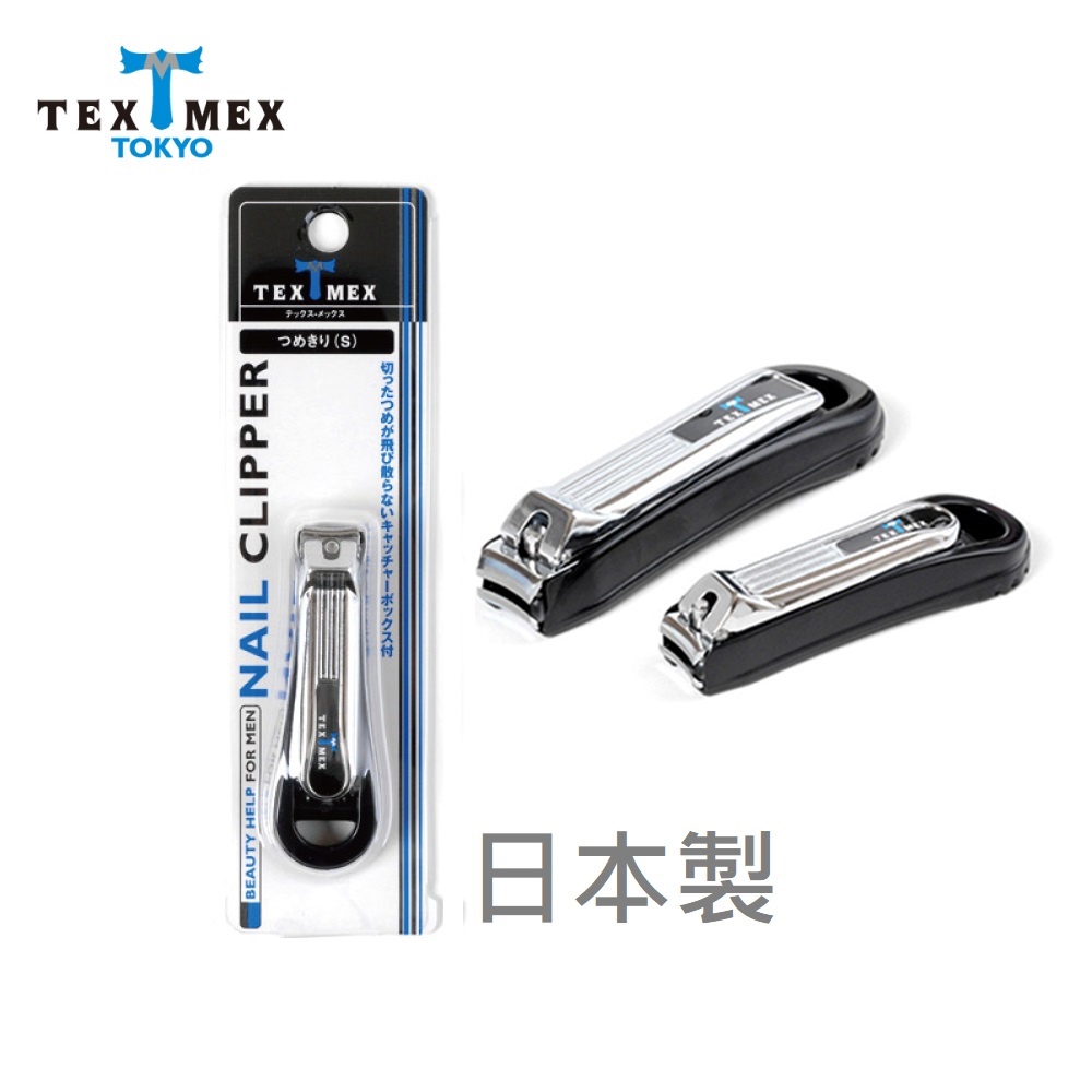 【千康購物網】Tex-Mex 型男炭素鋼指甲剪(S) 日本製, , large