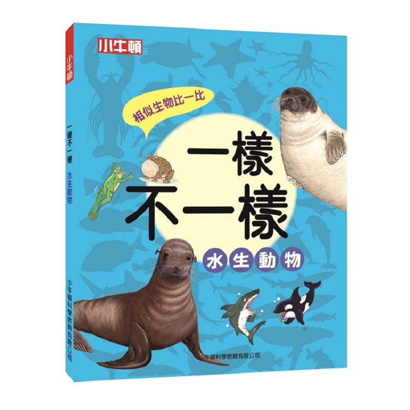 Aquatic Animals