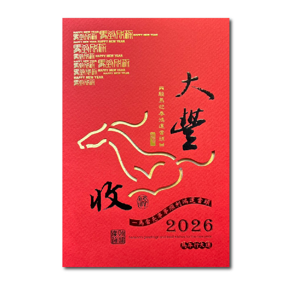 1A 2026 馬年 賀年卡 馬年豐收 30張入 /包 3502, , large