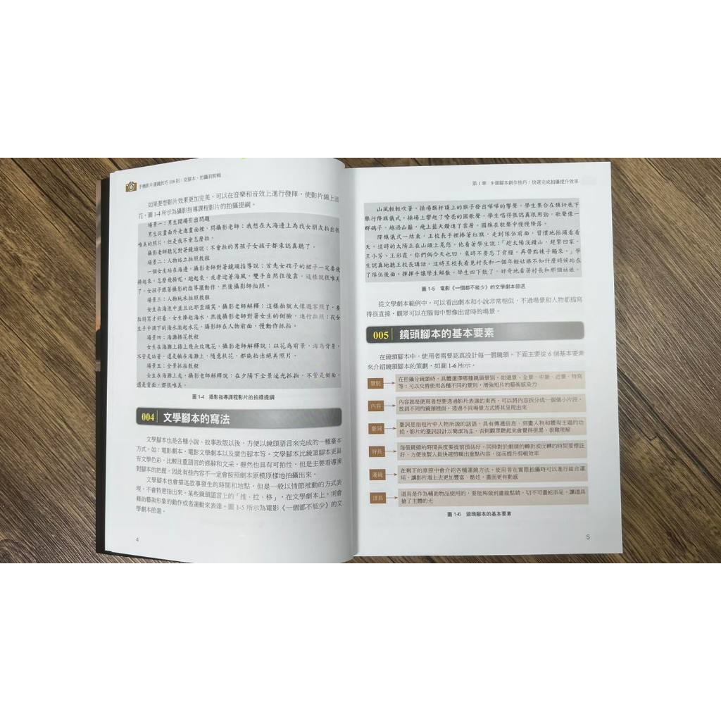 《南門書局》手機影片運鏡技巧119招, , large