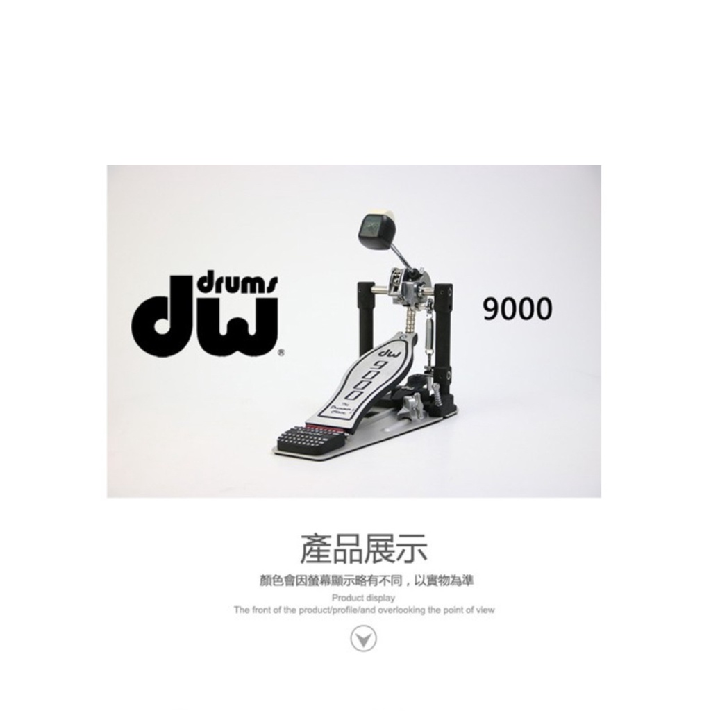 DW DWPP-CP9000PB 大鼓單踏【敦煌樂器】, , large