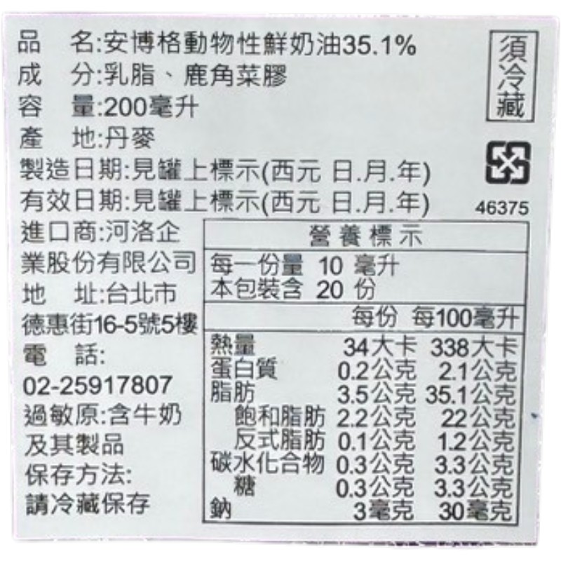 Whipping UHT cream 35.1, , large