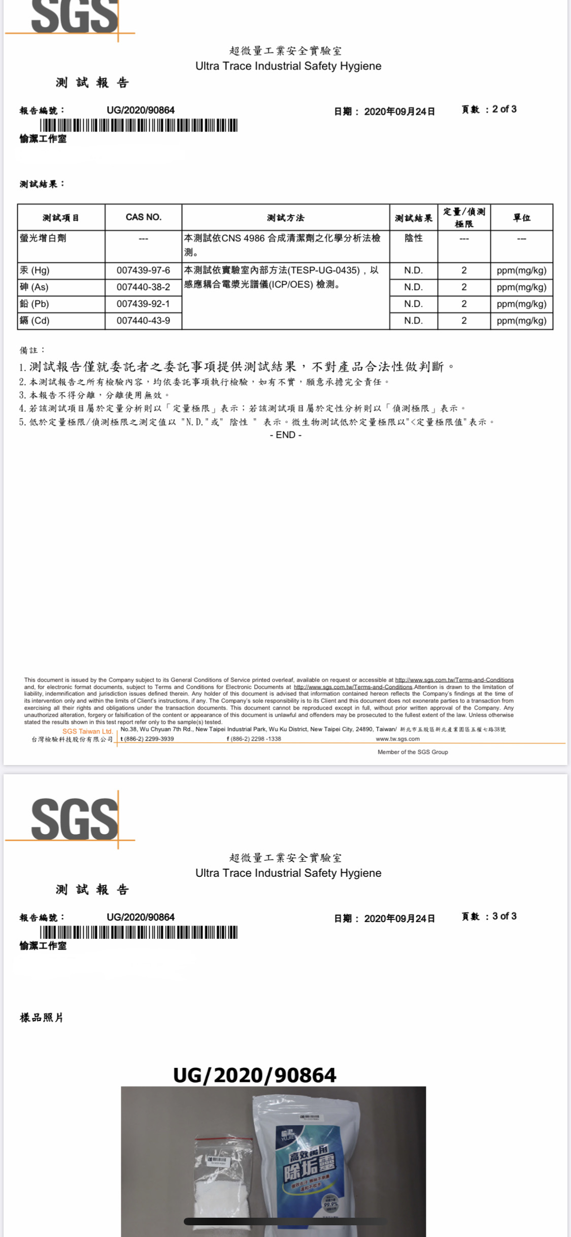 [喬宜思]台灣 愉潔萬用除垢去污粉700G, , large