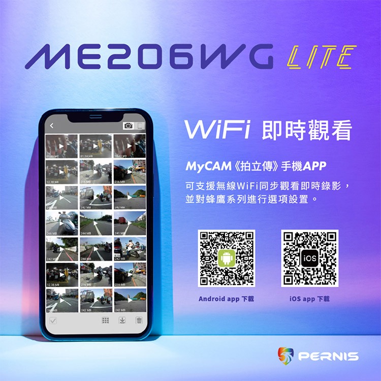 【Polaroid寶麗萊】鉑尼斯 ME206WG LITE 夜視前後雙鏡頭 機車行車記錄器-內附32G卡, , large