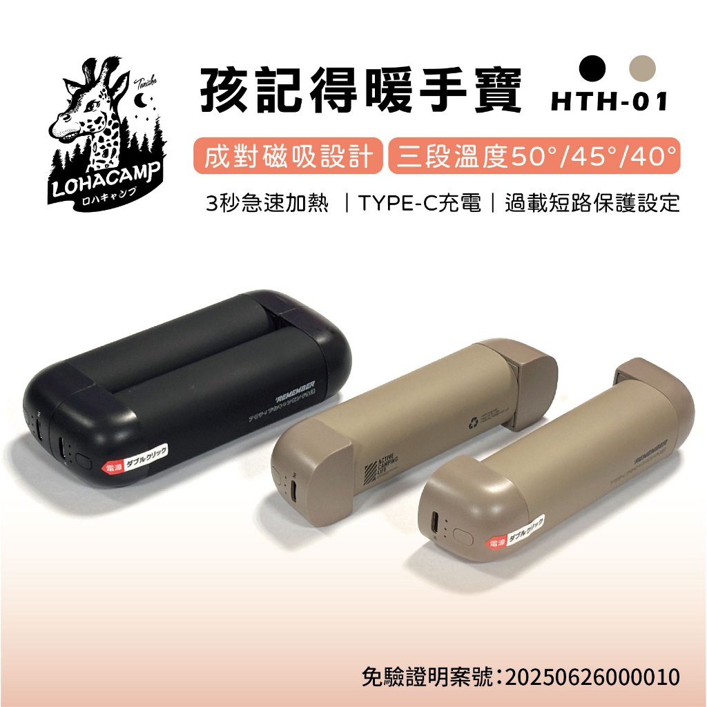 【樂活不露】孩記得暖手寶【夜幕黑】 磁吸暖手器 10000mAh 可分離式暖暖包 三檔溫控 露營 戶外, , large