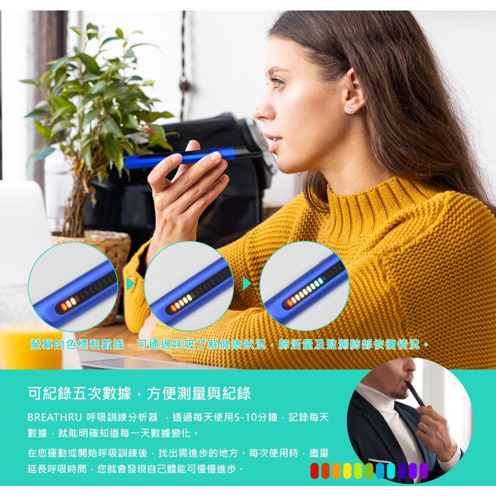 【BREATHRU】呼吸訓練分析器 手持式肺活量計 健身訓練 呼吸監測 數據紀錄, , large