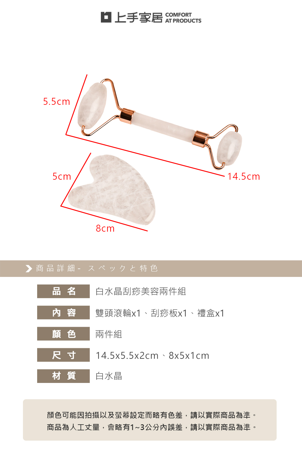 【上手家居】白水晶刮痧美容兩件組(刮痧板/臉部刮痧板/臉部按摩器/水晶刮痧板), , large