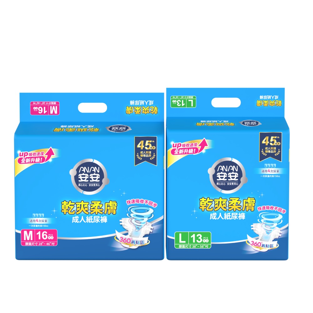 [安安]乾爽柔膚型成人紙尿褲 M/L 箱購, , large
