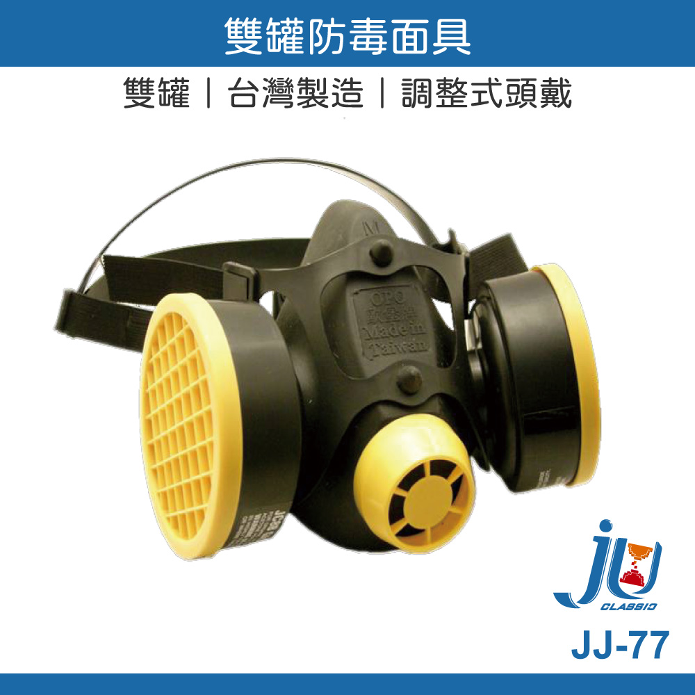 SD-503 Double-Canister Gas Mask, Boxed, Oberburg Brand, Single Filter Canister, Activated Carbon, Heavy Duty Filter Canister Mask, JJ-77
, , large