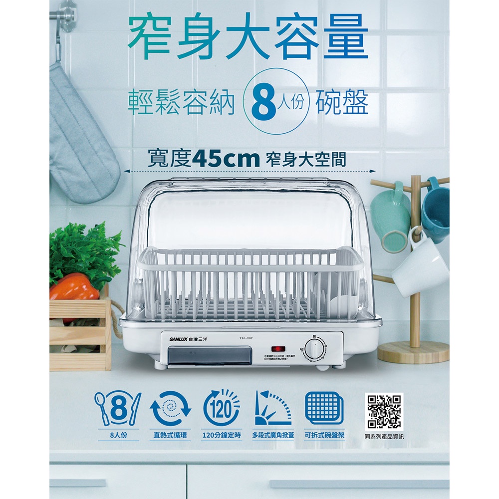 SANLUX 台灣三洋 八人份烘碗機 SSK-08P, , large