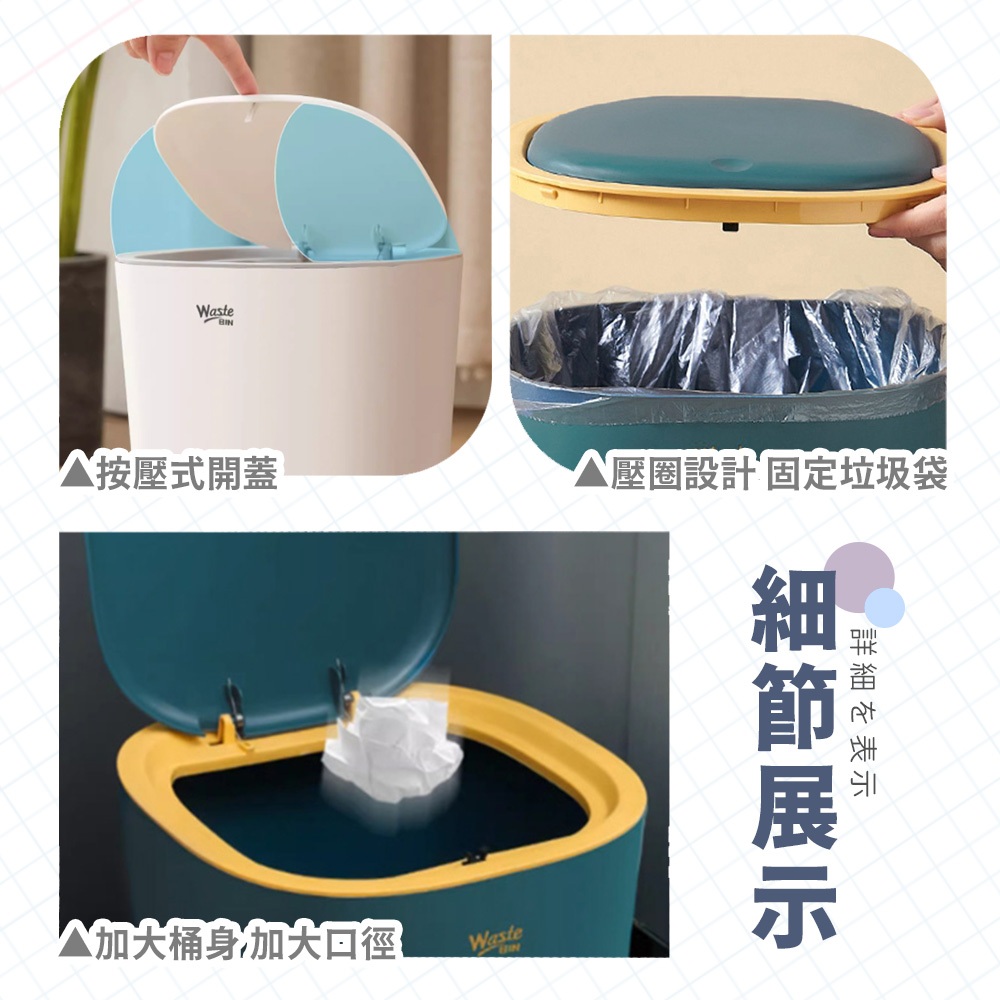 [夢巴黎]  彈蓋式垃圾桶 垃圾桶 浴室垃圾桶 廁所垃圾桶 廚房垃圾桶 回收桶 小垃圾桶 大垃圾桶 分類垃圾桶, , large