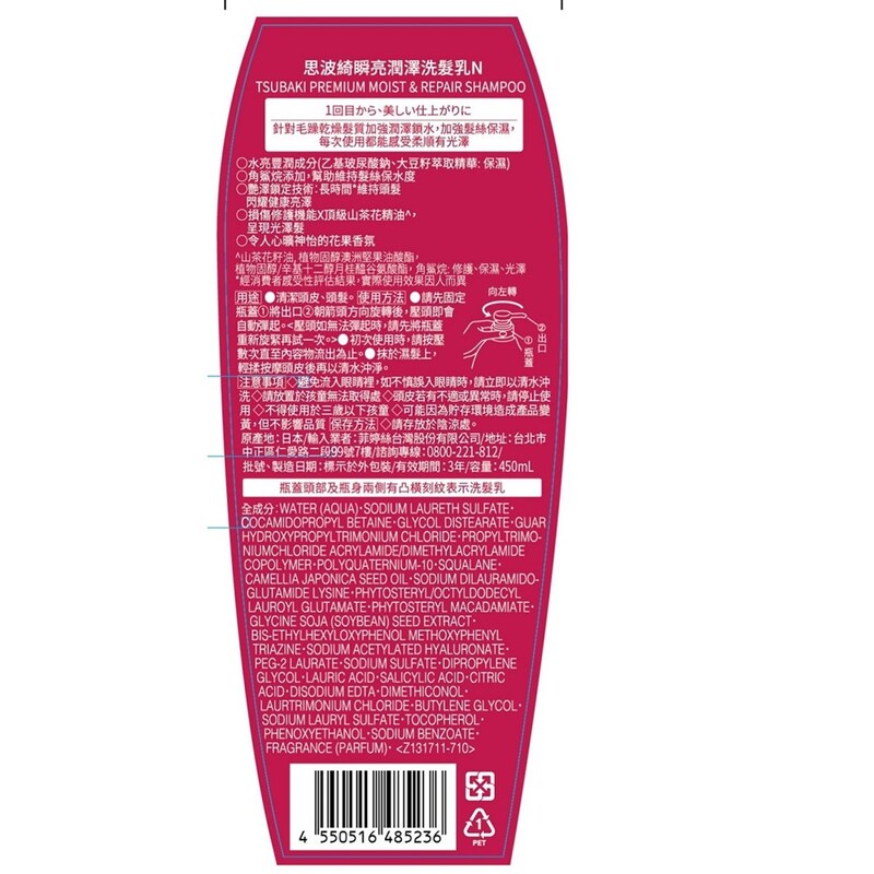 思波綺瞬亮潤澤洗髮乳N, , large