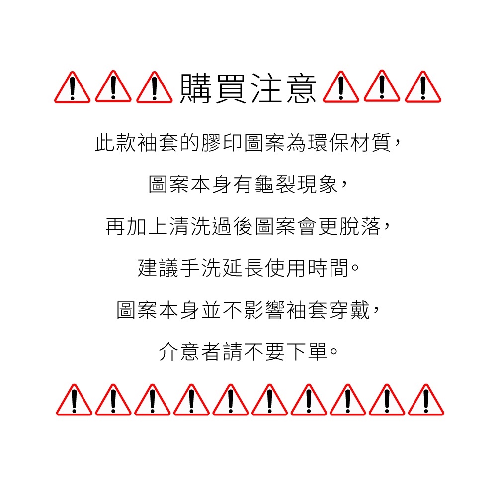 【I現貨I】SUPER WINGS正版授權 涼感防曬袖套 環保膠印 兒童專用 SW20-23, , large