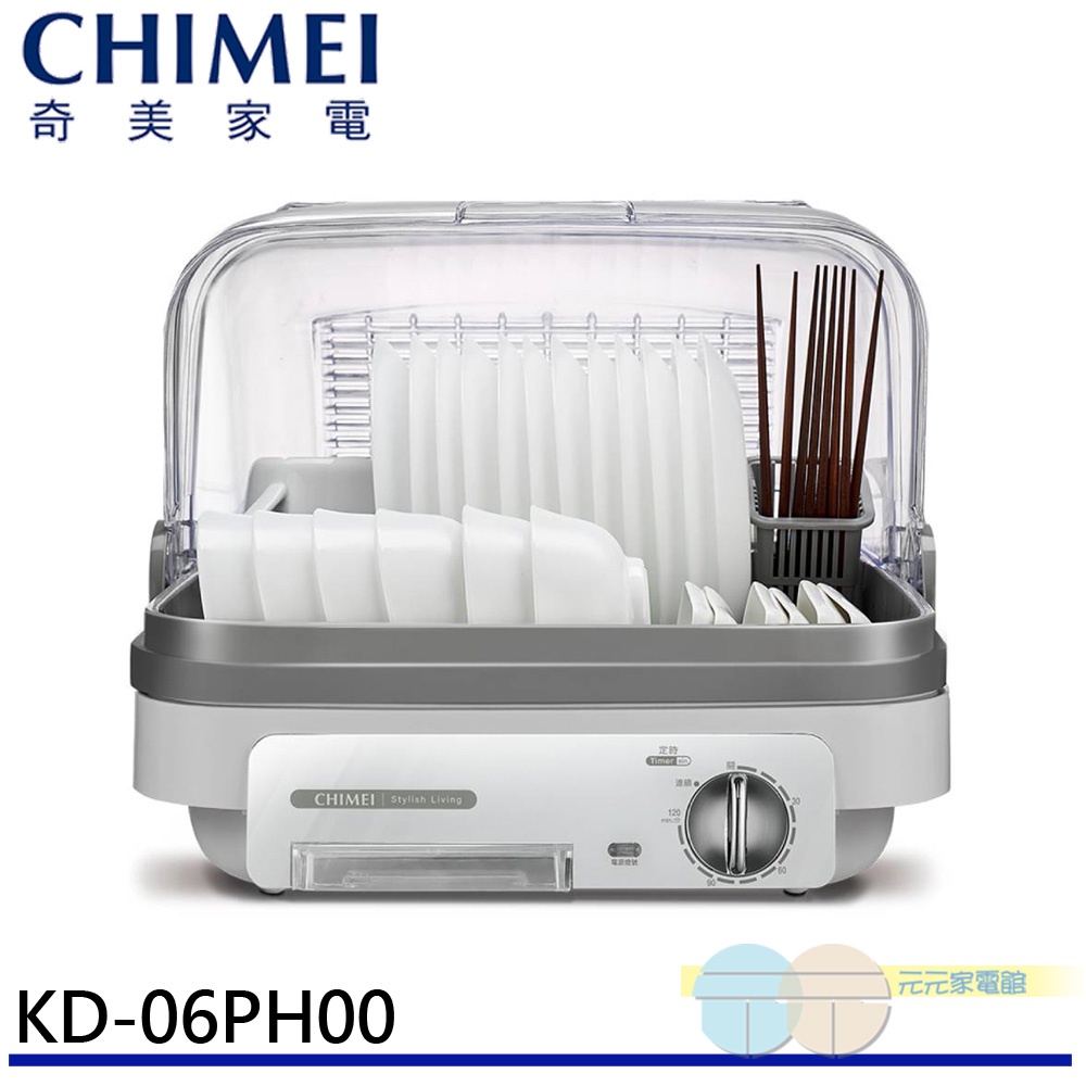 CHIMEI Antibacterial Timed Dish Dryer KD-06PH00, , large
