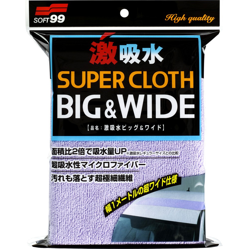 Super Water Absorber - Big and Wide, , large