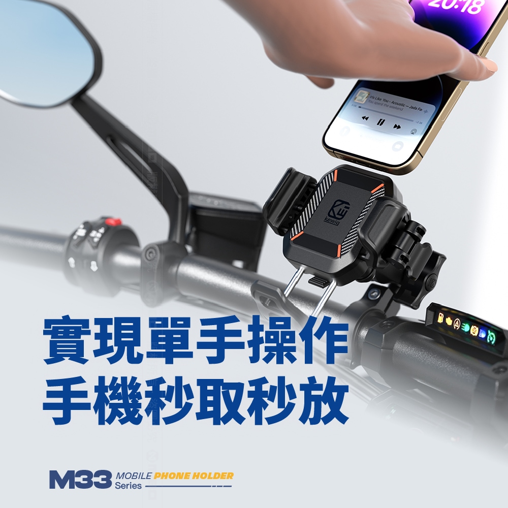 KEWIG 凱威格 M33-C8 機車手機架 大力夾款 工廠直營 總代理公司貨, , large